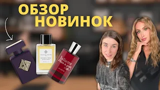 Обзор новых ароматов: стоят ли они своих денег? | Juliette, Patchouli Mania, Narcotic Delight