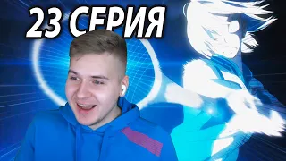 Йор Против Фионы 😱 Семья Шпиона 23 серия | Реакция на аниме