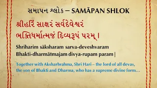 Dhyey Mantra and Samapan Shlok