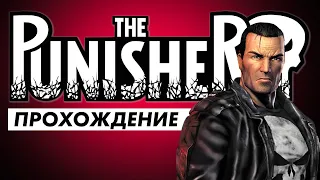 ЗАЧЕМ КАРАТЕЛЮ ДОПРОСЫ? | The Punisher | приблизительный пересказ