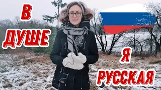 #56 Из Германии в Россию / Так кто же я ?!!