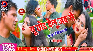 Kaun Chahta Hai Apno Se Dur hona sad song Bhojpuri || Ghut Ghut Ke Jiya Tani Bhojpuri sad video BCT