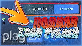 Я ПОДНЯЛ 7000 НА PLAY2X СЛУЧАЙНО!!!!! / НАШЕЛ БАГ НА PLAY2X