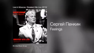 Сергей Пенкин - Feelings - Live In Moscow. Greatest Hits Live /2010/