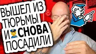 #18 Выход из тюрьмы - Исповедь гангстера - Ларри Лоутон - Бывший грабитель ювелирных