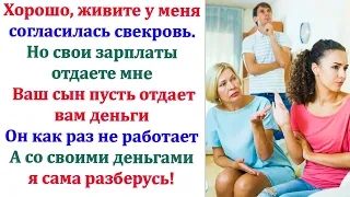 Сыночка может жить у меня, а ты мне никто! Раз я никто - живите с сыночкой. А я подаю на развод!