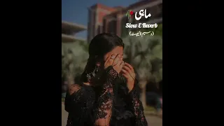 Mahi Khawab Mahi | Shafaullah Khan Rokhri | (Slowed+Reverb )