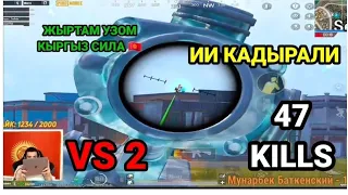 Гангир Башпы Булар Эй Дабдырбы Булар🤣🤣🤣 |Хаха оюн ото кызыктуу 😅😅