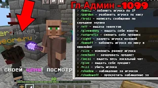 MineOre купил донат на сервере