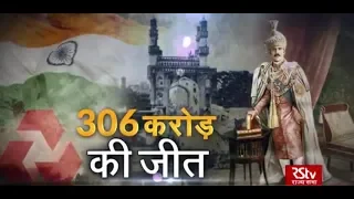 RSTV Vishesh –  03 October 2019 : India Wins 306 Crore : 306 करोड़ की जीत