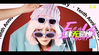 SNH48林思意『肆无忌惮 Funky Night』见面会 (04-11-2023 13:45)