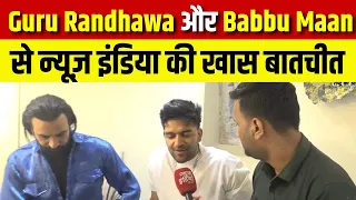 बब्बू मान और गुरु रंधावा से न्यूज़ इंडिया की खास बातचीत | Guru Randhawa | Babbu Maan  | Rajasthan