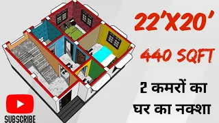 22x20 House Plan || 20 x 22 Ghar ka Naksha || @ENGINEERINGPLAN @प्रधानमंत्री आवास योजना