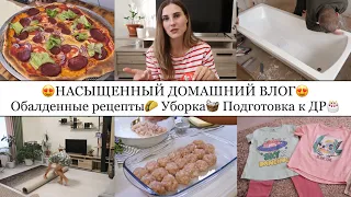 БРАКОВАННАЯ ВАННА😭• УБОРКА В ДОМЕ🏠• ОБАЛДЕННЫЕ РЕЦЕПТЫ😍• ПРО ДЕТСКИЕ СМАРТ ЧАСЫ⌚️• ПОКУПКИ К ДР🎂