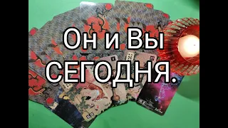 💥Его МЫСЛИ 💯!? ЧУВСТВА ❤️!? ПЛАНЫ !? ДЕЙСТВИЯ 💐!? Гадание онлайн, таро, tarot