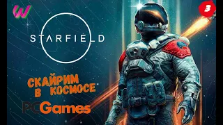 STARFIELD Прохождение 3 ᐅ Старфилд на русском языке. 2K