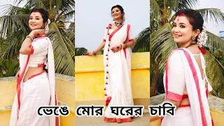 Bhenge Mor Ghorer Chabi | Dance Cover By BIDIPTA SHARMA | মানভঞ্জন | Rabindranritya| Mekhla,Satyaki|