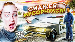 СИДЖЕЙ МУСАРНУЛСЯ! РАБОТА В ПОЛИЦИИ - МИНУС УВАЖЕНИЕ! ПРОХОЖДЕНИЕ GTA SAN ANDREAS D.E #23