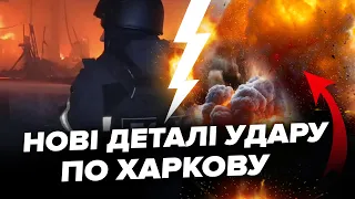 😡Оновлені дані! Назвали кількість ЗАГИБЛИХ у Харкові. Росіяни вдарили КАБом по Епіцентру