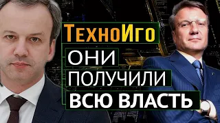 Афера века. Правительство РФ приняло план всеобщей цифровизации к 2024 году