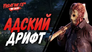 ГОНКА В ПЯТНИЦЕ 13 / ДЖЕЙСОН ИЗ 9 ЧАСТИ - ПЯТНИЦА 13 ИГРА / FRIDAY THE 13TH THE GAME [PS4]