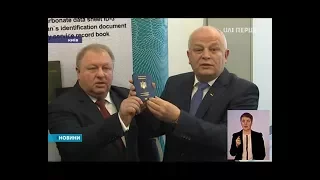 Поліграфкомбінат "Україна" збільшує виробництво закордонних паспортів