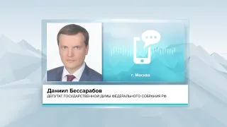 Даниил Бессарабов прокомментировал послание Владимира Путина Федеральному собранию