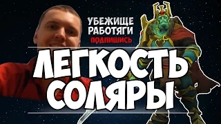 АУТИСТ НА КОЗЕ И ЛЕГКОСТЬ СОЛЯРЫ ДЛЯ ПАПИЧА | EvilArthas