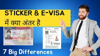 Sticker & E-visa में क्या अंतर है | Sticker Visa & E-visa Me Kya Differences Hai | 7 Differences?