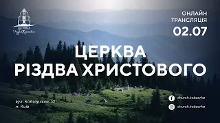 Хліболамання онлайн. 02.07.2023