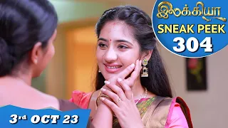 Ilakkiya Serial | EP 304 Sneak Peek | 3rd Oct 2023 | Hima Bindhu | Nandan | Sushma Nair