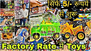 Imported & Indian Toys सिर्फ 5/- रूपये से 🧸 🪀 Toys Wholesale Market Sadar bazar Delhi Money Vlog