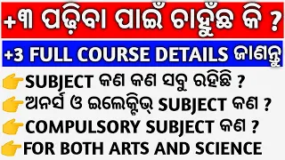 Plus Three (+3) Full Course Details Odisha | +3 Science & Arts Full Course Details