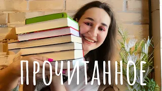 👑 Заявка на лучшую книгу года | Жаркое ПРОЧИТАННОЕ июля