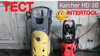 Минимойка Karcher HD 10 и Intertool DT 1517 мойка высокого давления. Тест мини-моек