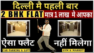 2bhk only 21.50lakh || 2 bhk uttam nagar || New Delhi flat, Uttam Nagar 2 bhk flat for sale
