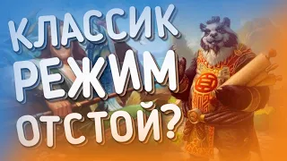 КЛАССИЧЕСКИЙ РЕЖИМ ШЛЯПА ИЛИ НОРМ? | ХС HEARTHSTONE | ЗАКАЛЕННЫЕ СТЕПЯМИ 2021