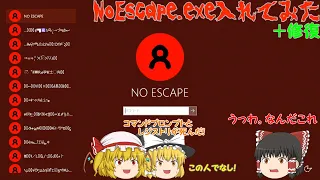 NoEscape.exeを"実機"にインストール!?
