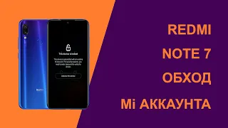 Redmi Note 7 прошивка без Mi сервисов