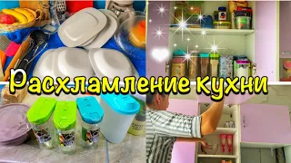 РАСХЛАМЛЕНИЕ КУХНИ🧹Организация хранения🧺МОТИВАЦИЯ НА УБОРКУ🧽Уборка на кухне