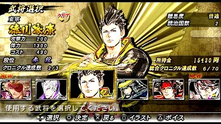 HD Textures Demo Version mod for Sengoku Basara Chronicles Heroes PPSSPP ! Continue ??
