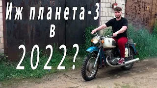 Новички купили Иж планета-3 в 2022! Обзор и мнения.