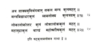 नामसंगीती रमेश जी दयेका दिगु सिडी पाखें Recitation of Namasangiti by Rameshjee's Group