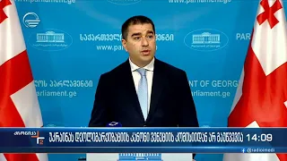 ქრონიკა 14:00 საათზე - 14 ივნისი, 2023 წელი