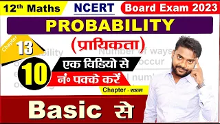 Probability one shot video 12 | prayikta one shot video 12 | Probability class 1 | prayikta class 12