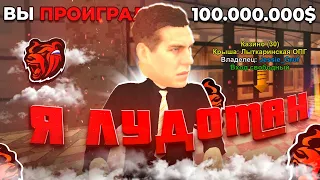 ПОСЛЕДНИЙ РОЛИК ПО КАЗИНО? Я СТАЛ ЛУДОМАНОМ на БЛЕК РАША! ТАКТИКА КАЗИНО