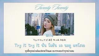 [Thaisub] TWENTY TWENTY – MIU LIMELIGHT (라임라잇) #Aroundtheซับ