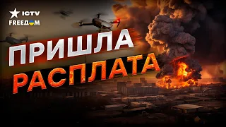 🔥 БПЛА массово атакуют ТЕРРИТОРИЮ РФ | ПОСЛЕДСТВИЯ