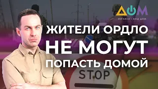 Закрытые КПВВ: людей пропускают только по спискам "Л/ДНР"