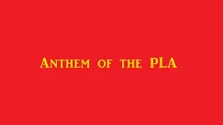 Military Anthem of the PLA